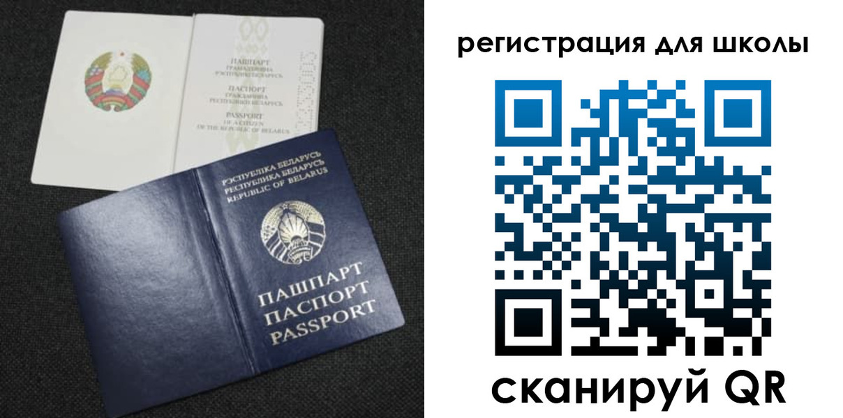 временная регистрация поиск в Белокурихе