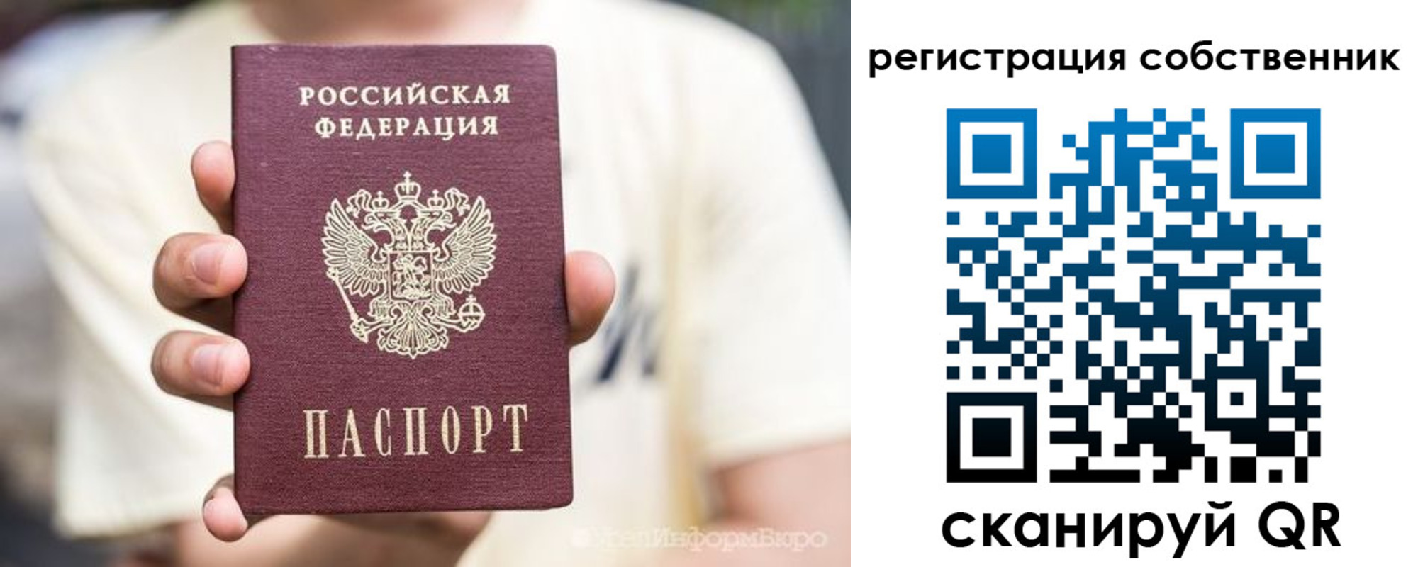 временная регистрация законно в Белокурихе