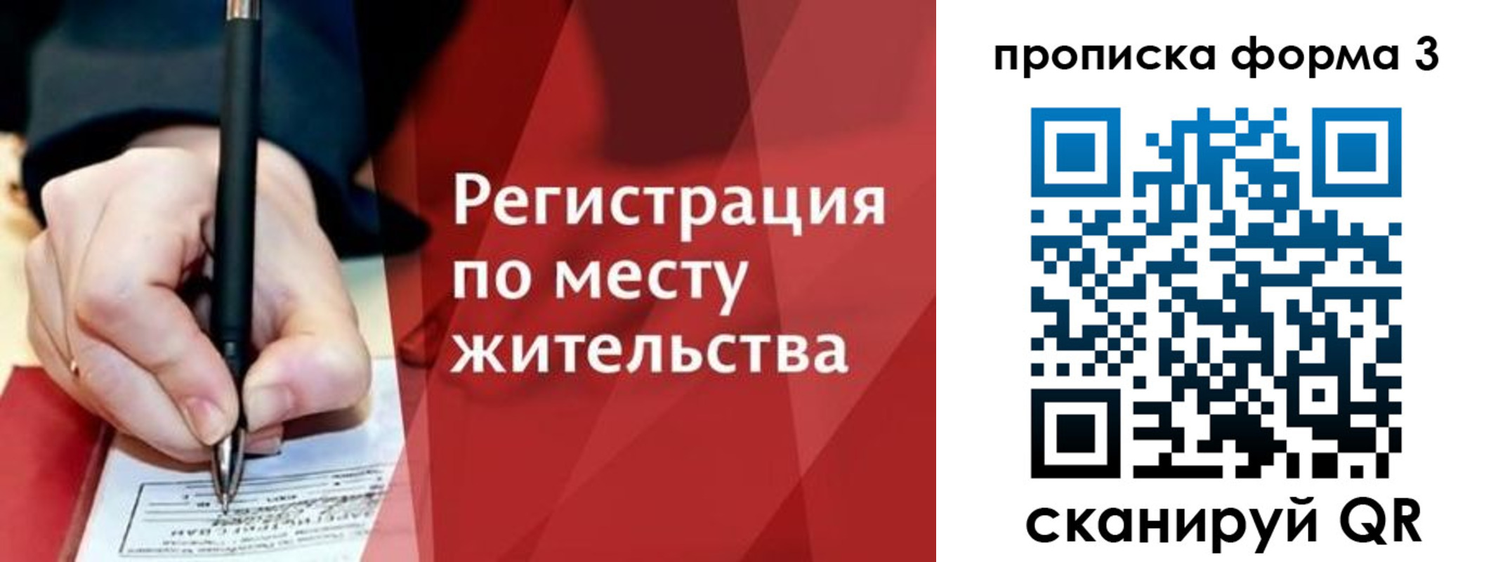 миграционный учет в Белокурихе