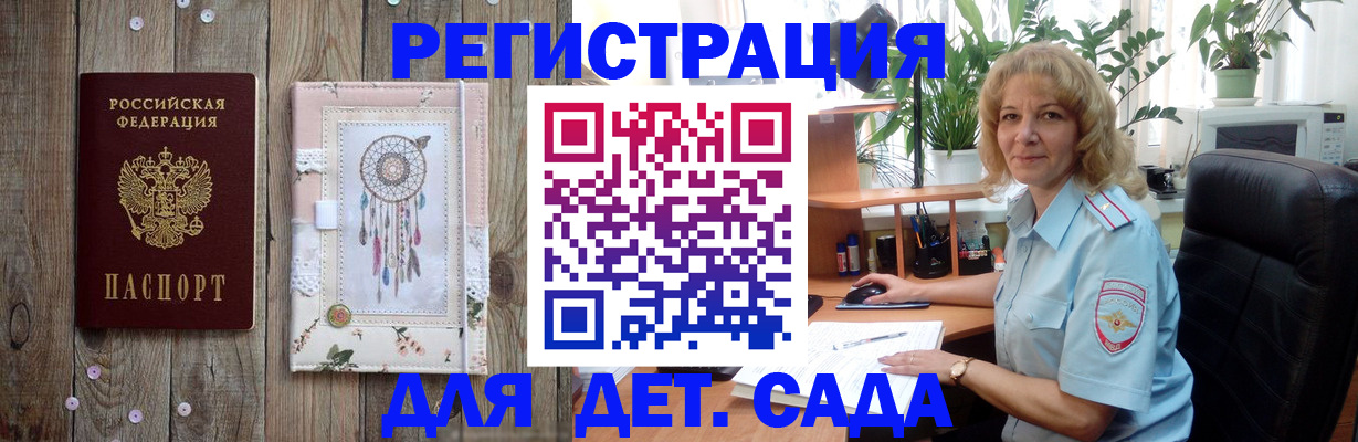 временная регистрация гарантия в Белокурихе