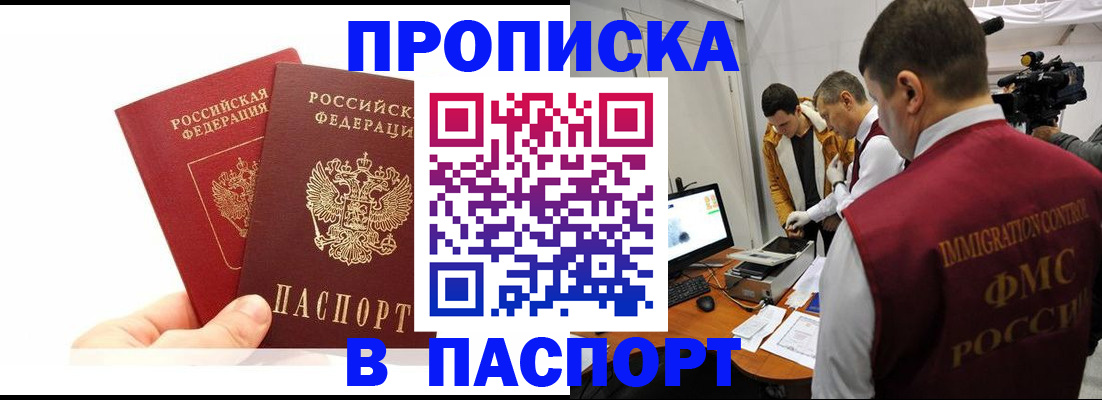 миграционный учет в Белокурихе