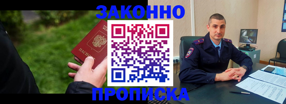 временная регистрация госуслуги в Белокурихе