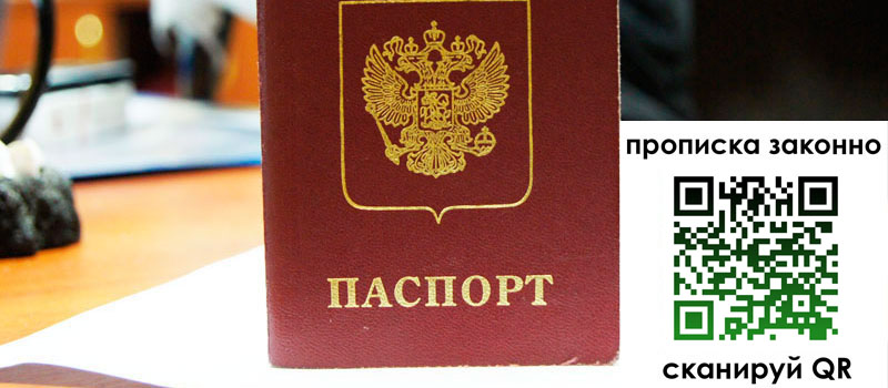 в Белокурихе height= регистрация в Белокурихе